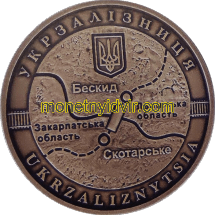 Бескидський тунель