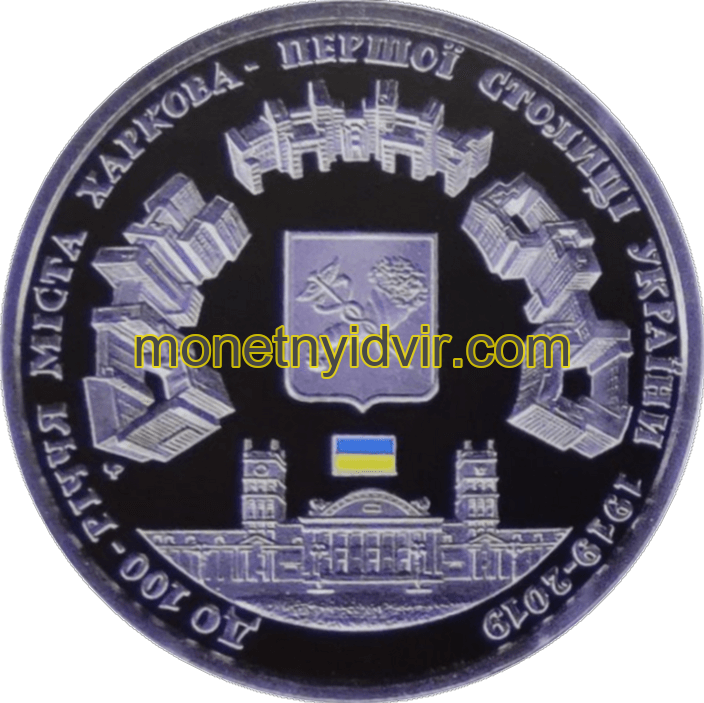 Харків