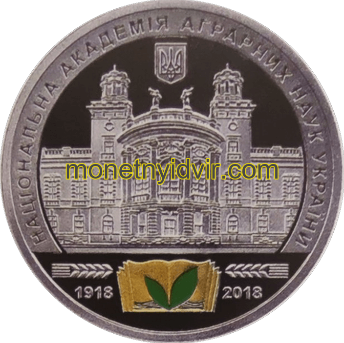 До 80-річчя М.В.Зубця