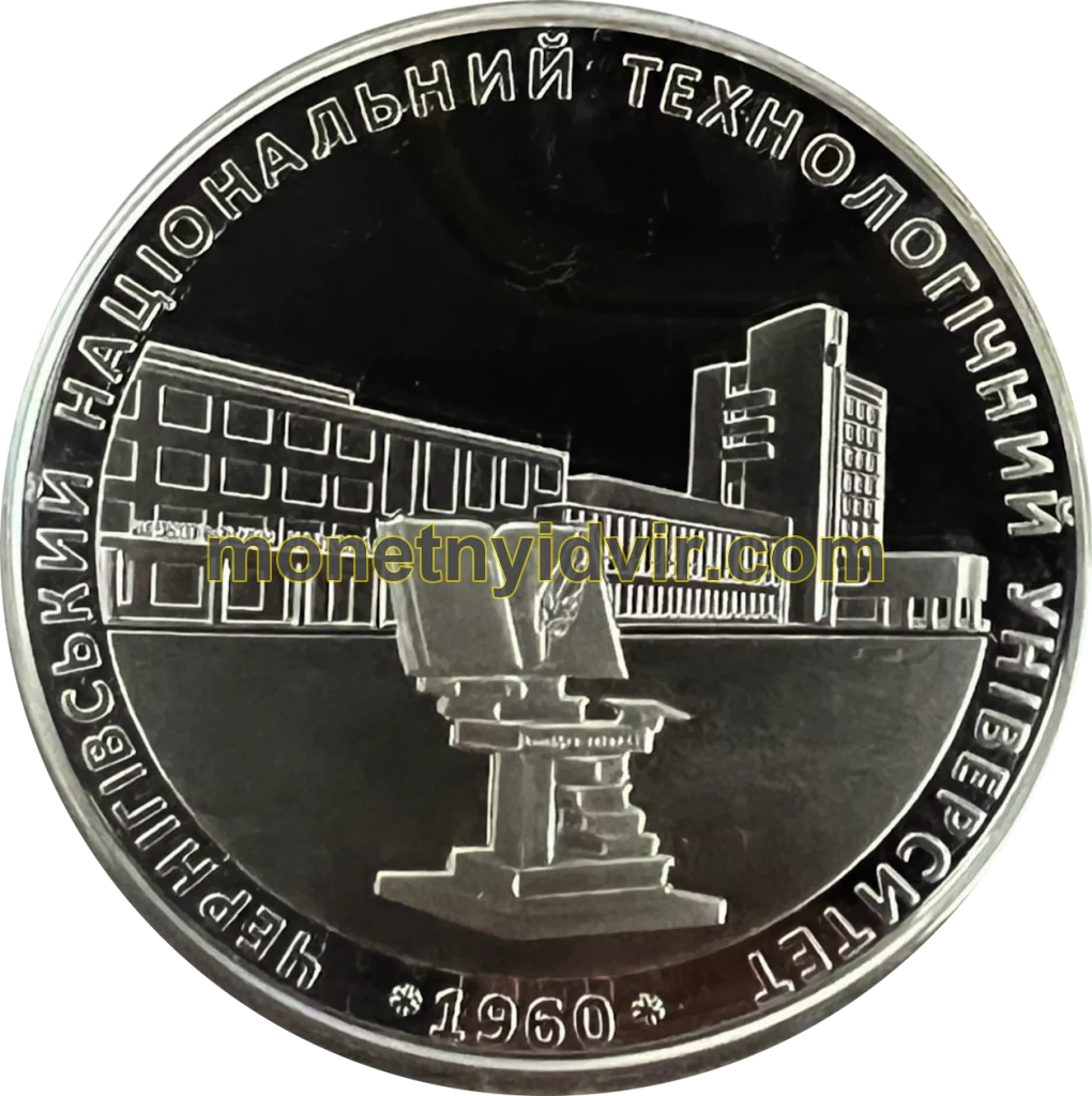 Чернігівський національний університет