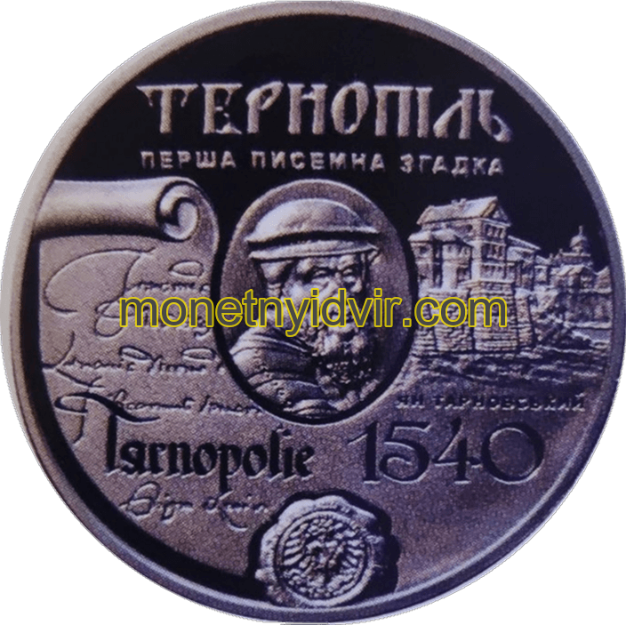 Місто Тернопіль