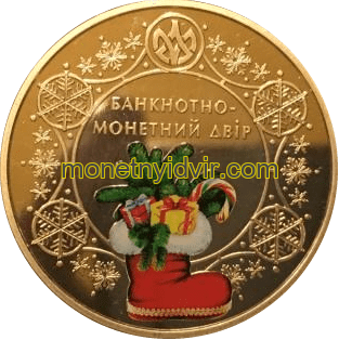 З днем святого Миколая
