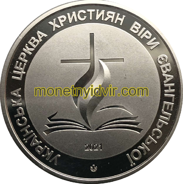100-річчя Пятидесятницького пробудження в Україні