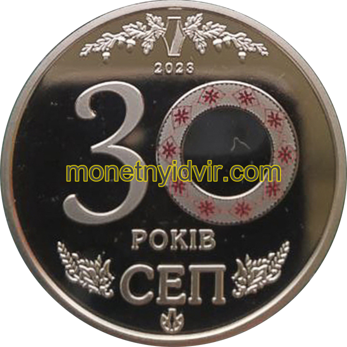 Система електронних платежів 30 років (30 років СЕП)