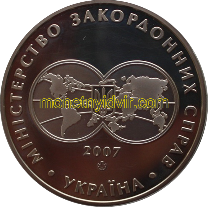 90 років сучасної української дипломатії