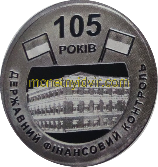 Державна аудіторська служба України
