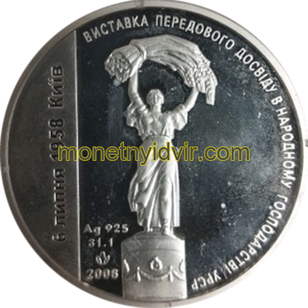 Експоцентр України. 50 років