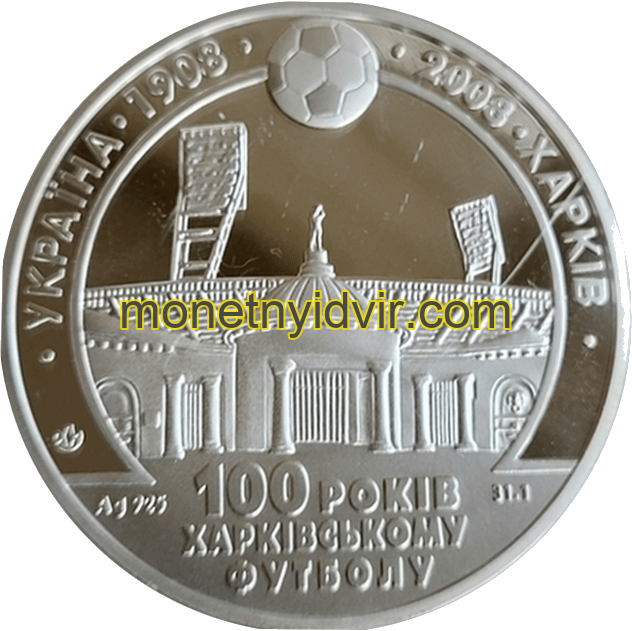 Харківський футбол. 100 років