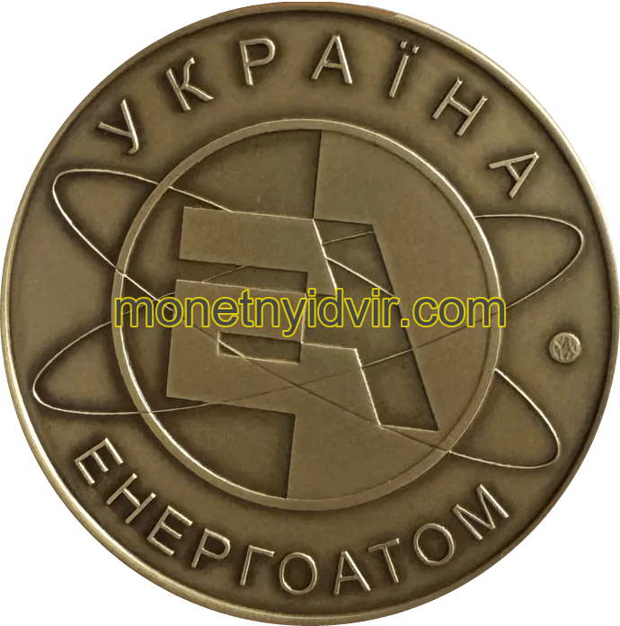 Хмельницька атомна електростанція