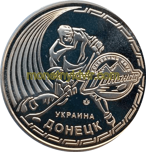 Хокейний клуб Донбас