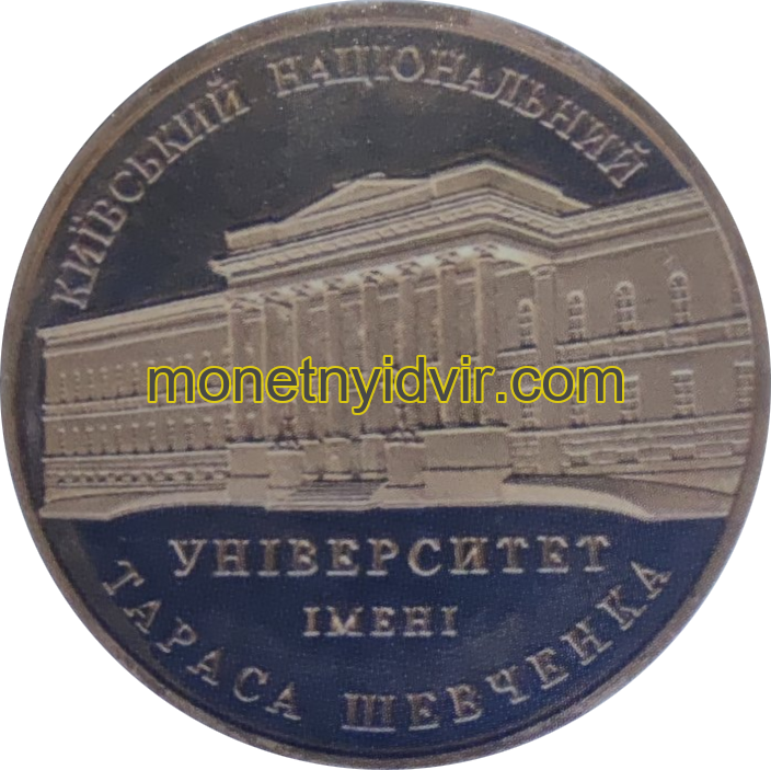 Інститут міжнародних відносин