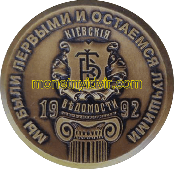 Київські-вєдомості