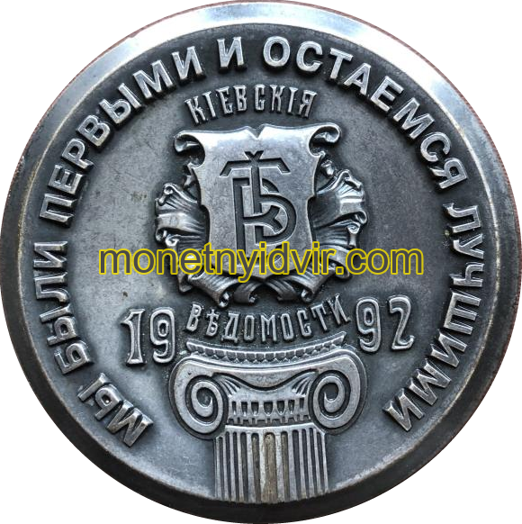 Київські-вєдомості (з гравіюванням)