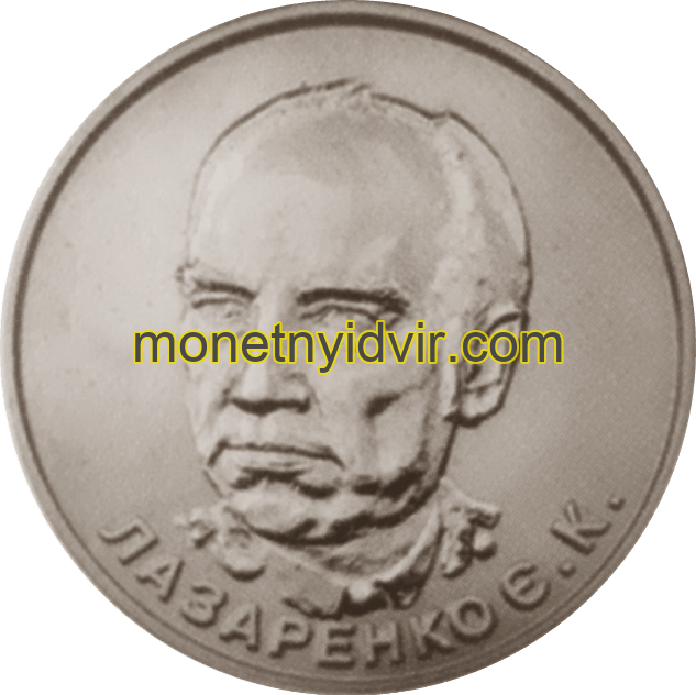 Лазаренко Є.К. Спілка геологів України