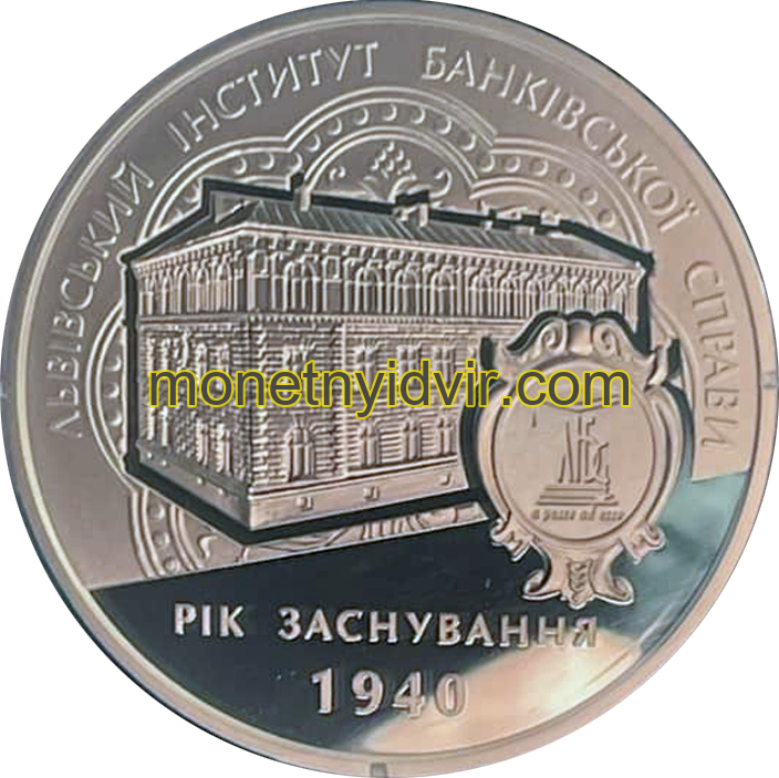Львівський інститут банківської справи