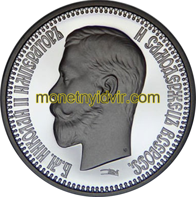 Микола ІІ