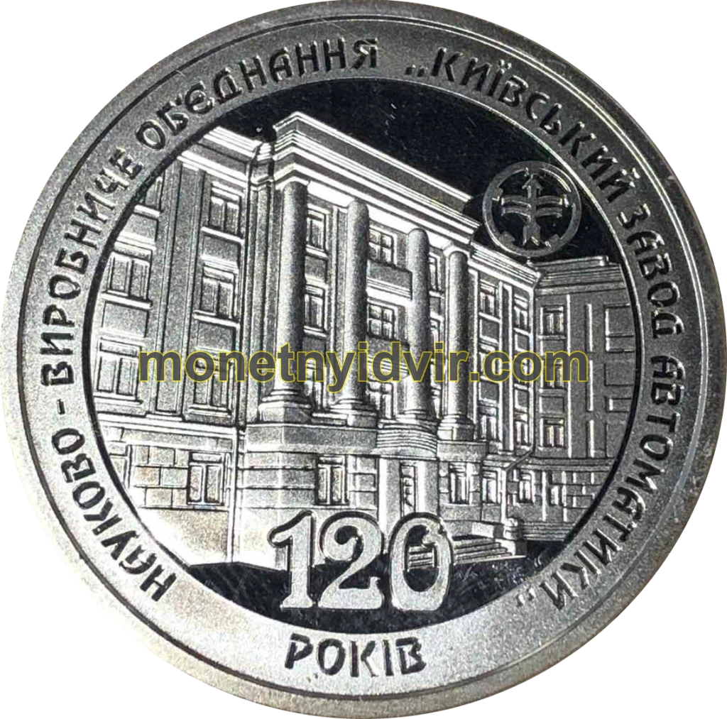 Науково-виробниче обєднання Києвський завод автоматики
