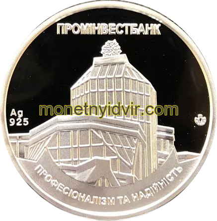 Промінвестбанк. 10 років