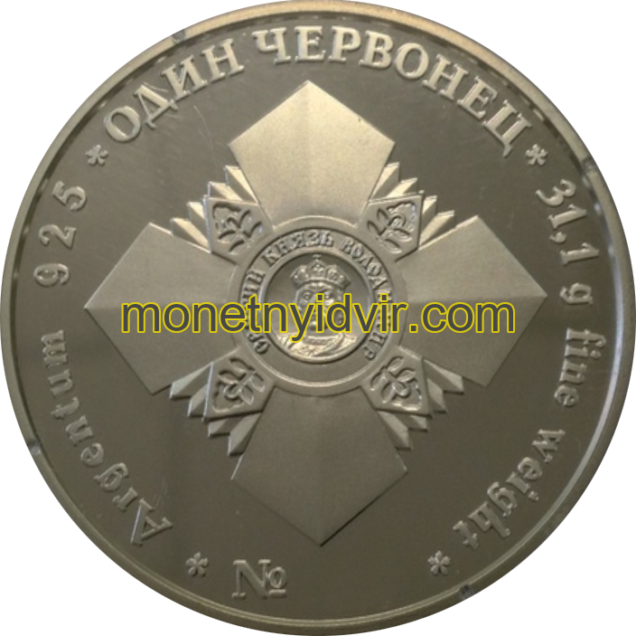 Святий князь Володимир