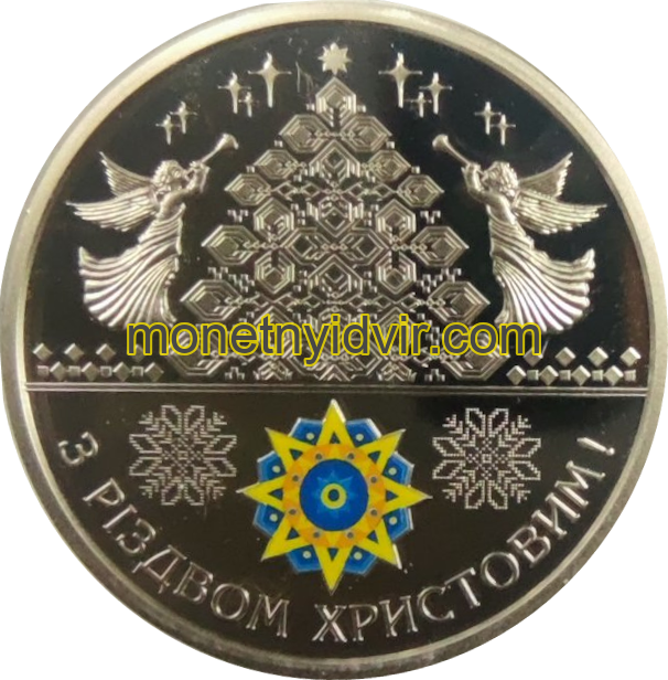 З різдвом христовим