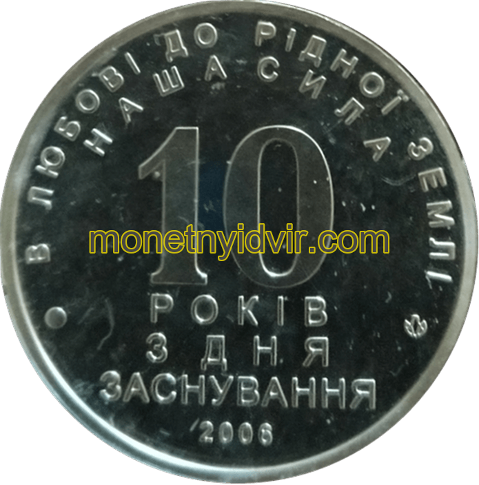 Чернігівське земляцтво. 10 років