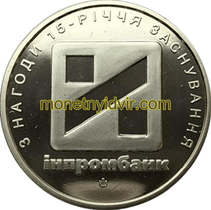 Інпромбанк 15 років