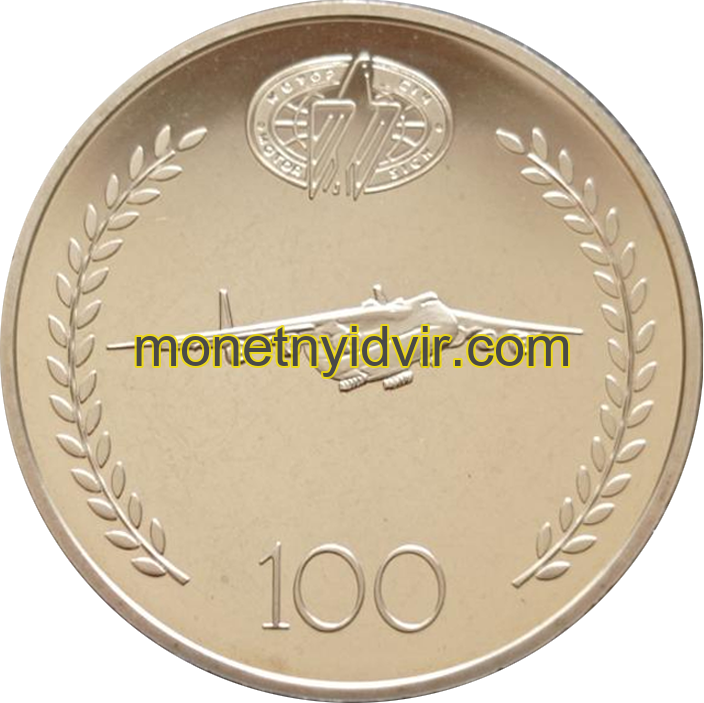 Мотор Січ 100 років