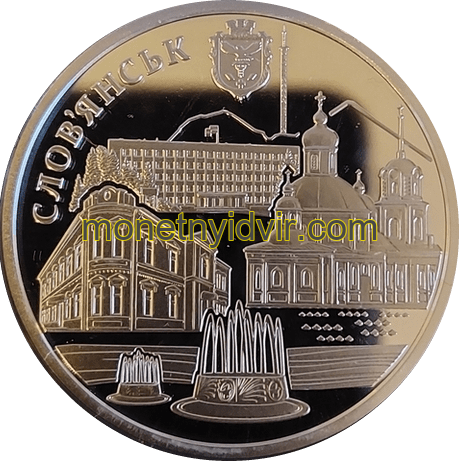Місто Словянськ. 375 років