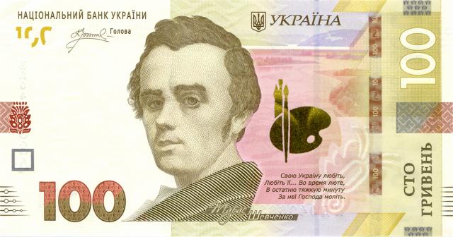 100 гривень 2026