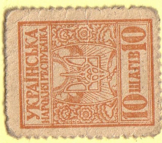 10 шагів 1918
