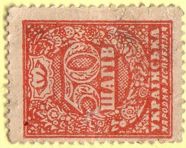 50 шагів 1918