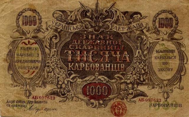 1000 карбованців 1920