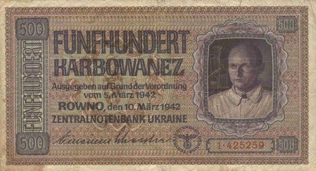 500 карбованців 1942