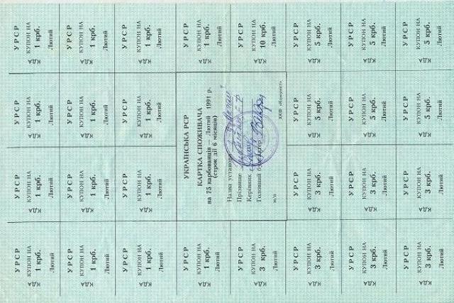75 карбованців 1991