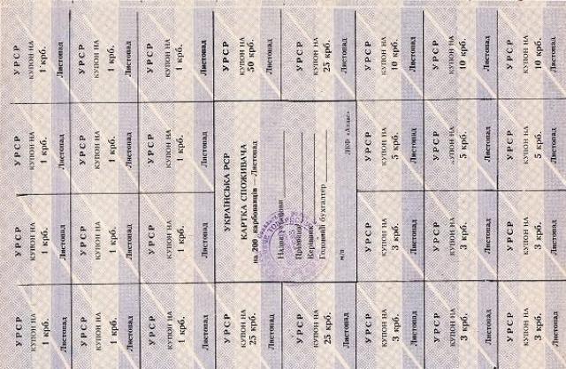 200 карбованців 1991