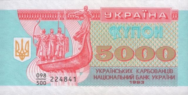 5000 карбованців 1993