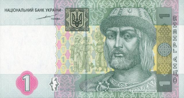 1 гривня 2004