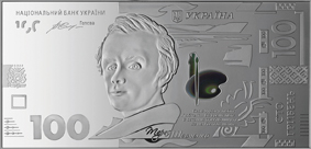 100 гривень 2014 Срібло