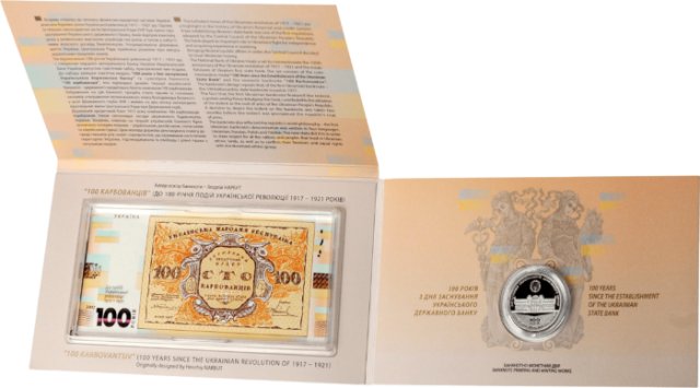 Українська революція 1917-1921 рр