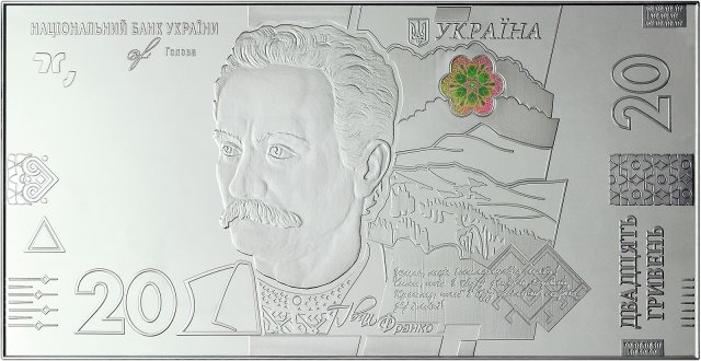 20 гривень 2018 Срібло