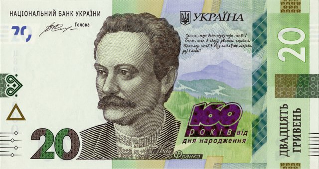 Іван Франко