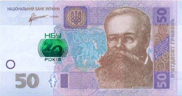 20 років НБУ
