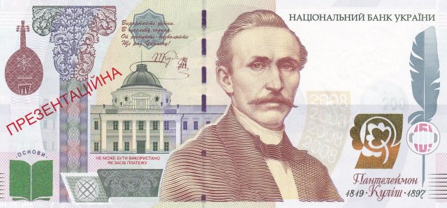 Пантелеймон Куліш