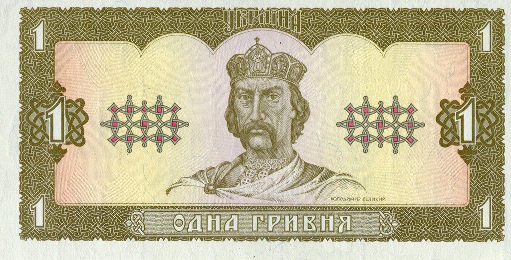 1 гривня 1992