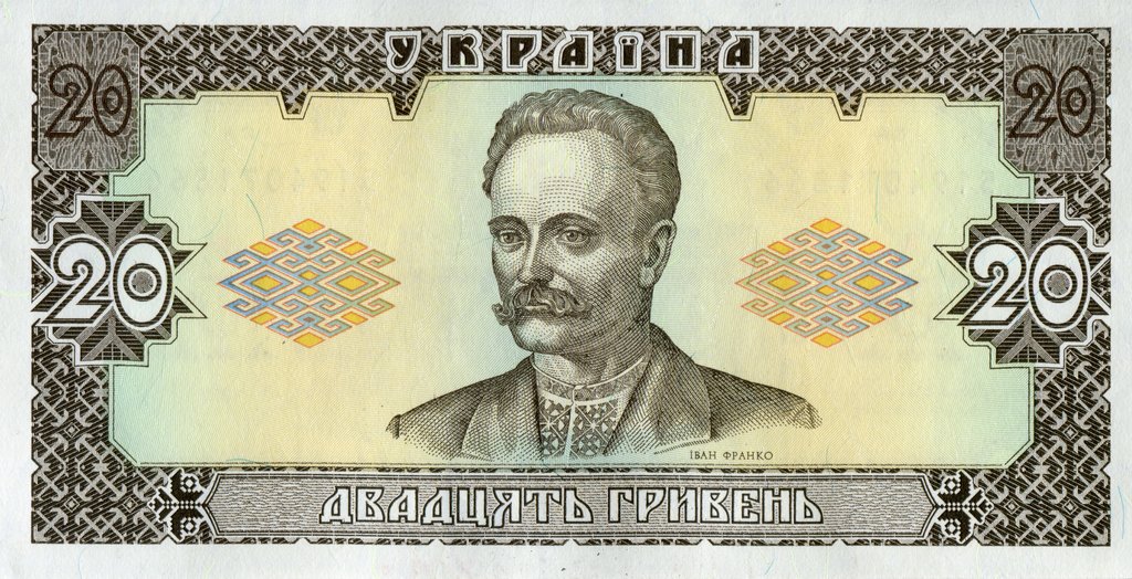 20 гривень 1992