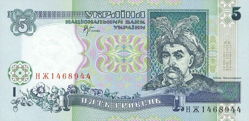 5 гривень 2001
