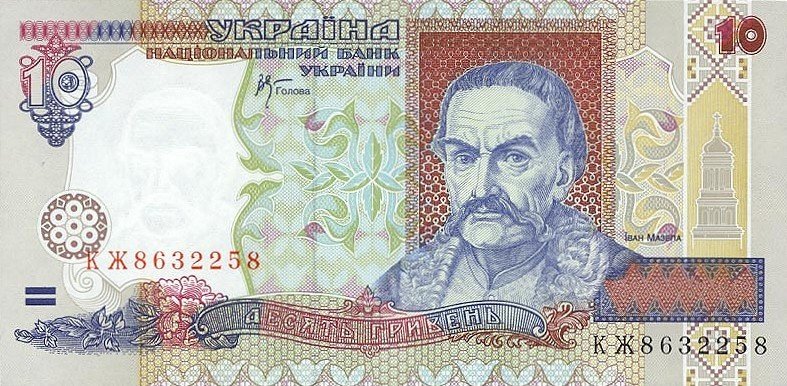 10 гривень 2000