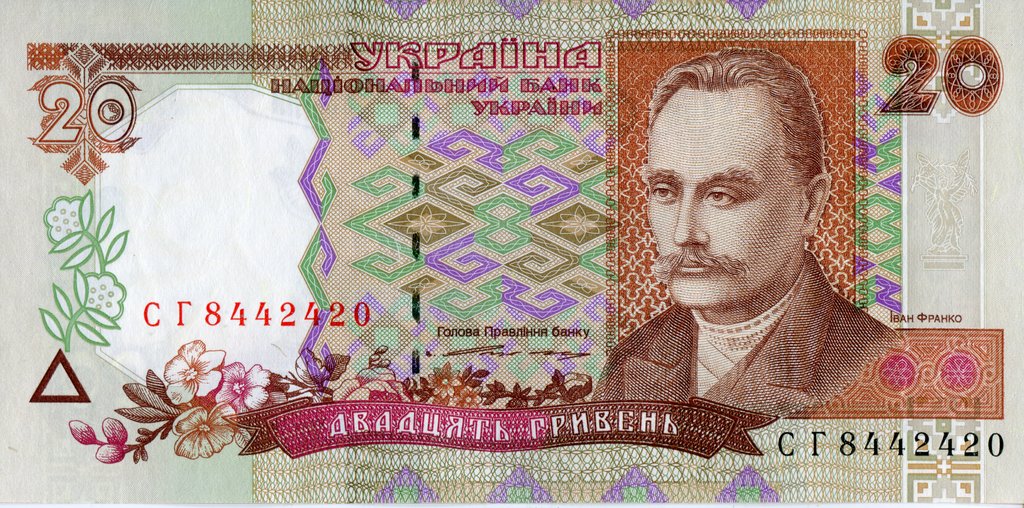 20 гривень 1995