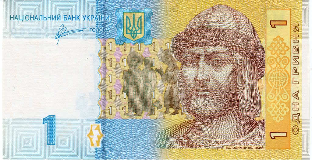 1 гривня 2011
