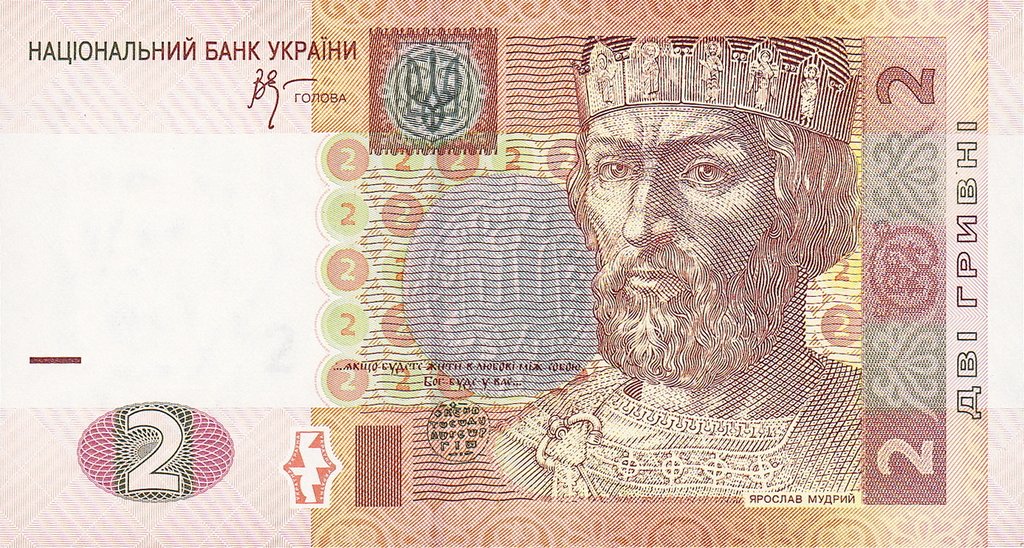 2 гривні 2005